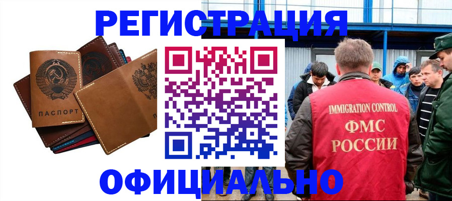 временная прописка в Хилке