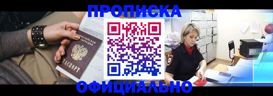 временная регистрация адрес в Хилке