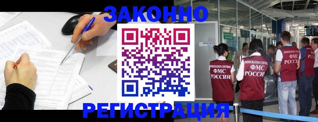 временная регистрация в квартире в Хилке