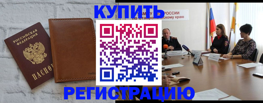 временная регистрация гарантия в Хилке